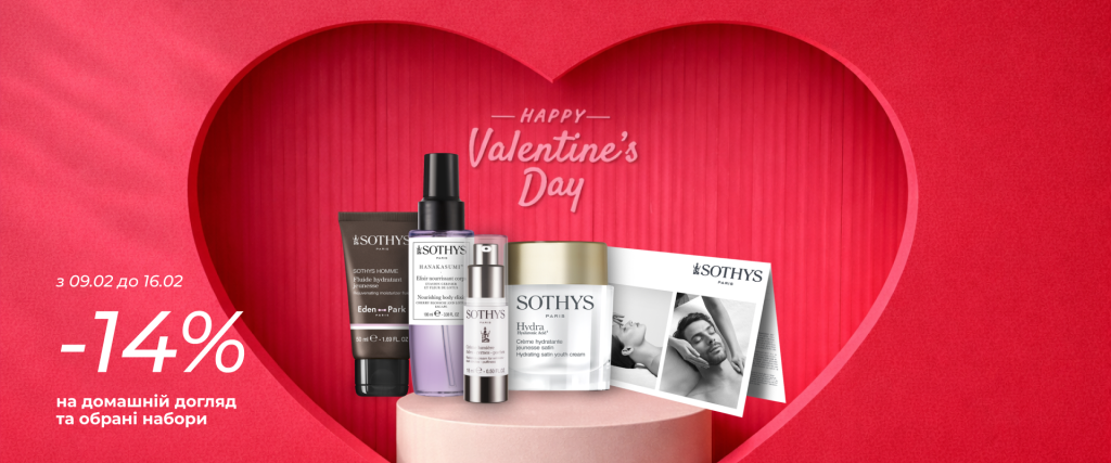 Valentine’s Special від Sothys