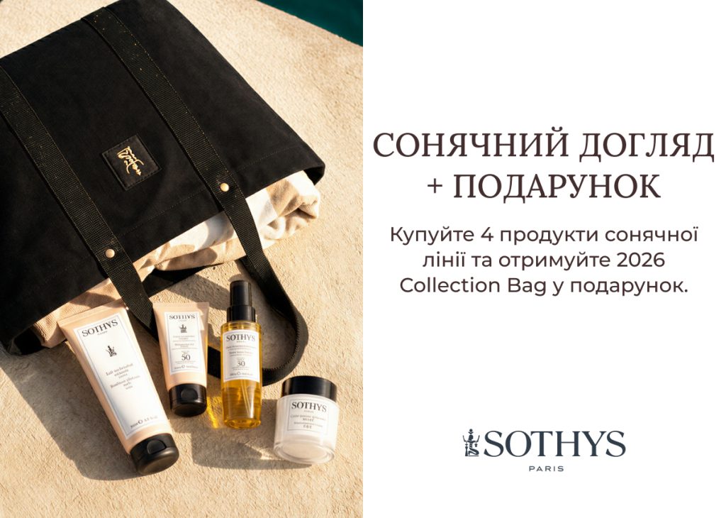 Сонцезахисна лінія Sothys і Collection Bag 2026