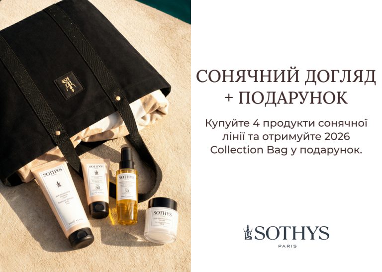 Сонцезахисна лінія Sothys і Collection Bag 2026