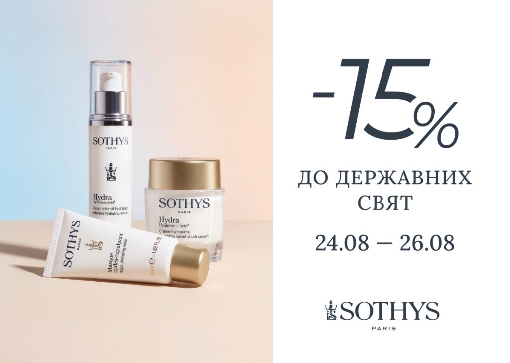 Особлива пропозиція Sothys до державних свят