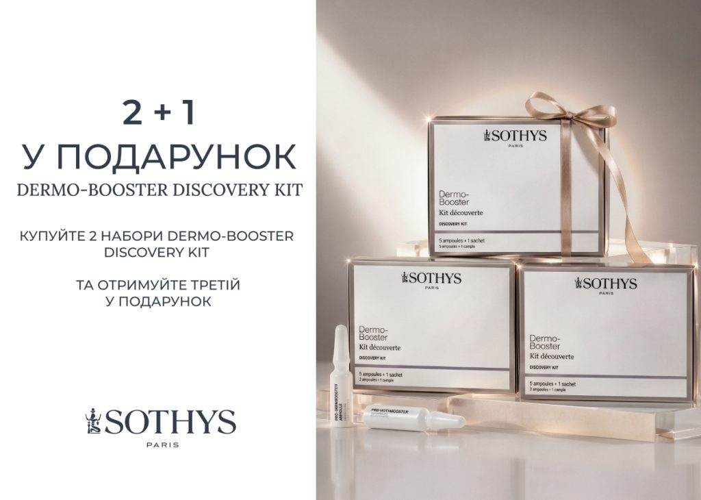 Dermo-Booster Discovery Kit від Sothys