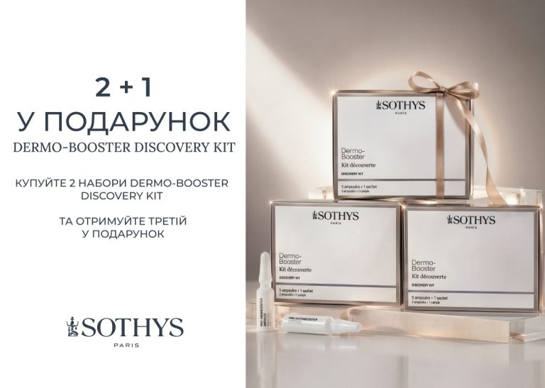 Dermo-Booster Discovery Kit від Sothys